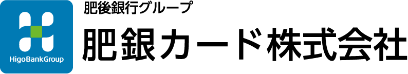 肥後銀行グループ 肥銀カード株式会社